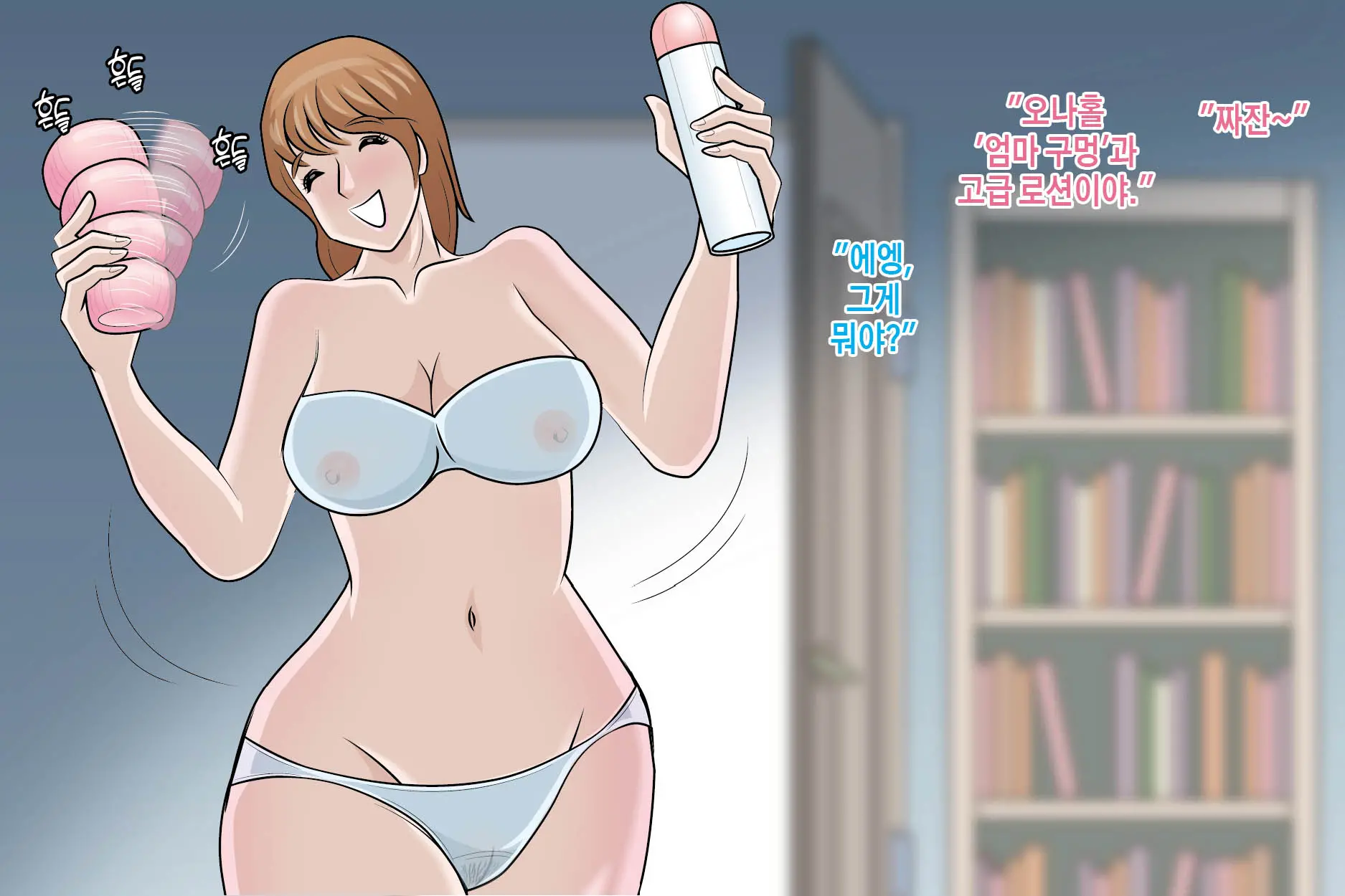 Onahole Yori Mamahole | 오나홀보다 엄마홀